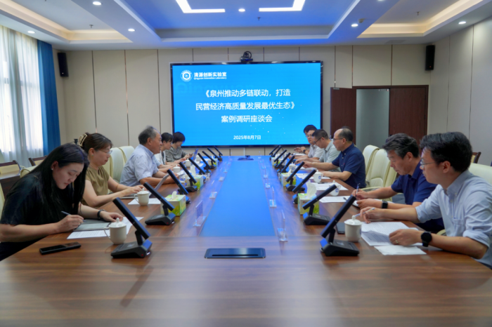 中央党校（国家行政学院）经济学教研部主任赵振华一行到清源创新实验室调研